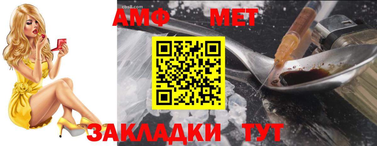АМФ Premium  АМФ  Тобольск  АМФЕТАМИН  Вход с VPN 