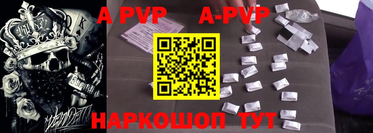 Тобольск  APVP СК КРИС  Вход с VPN  A PVP Crystall  APVP Crystall 