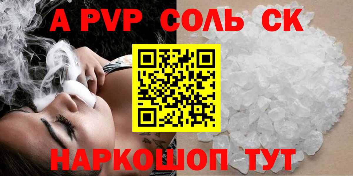 А ПВП Соль Тобольск