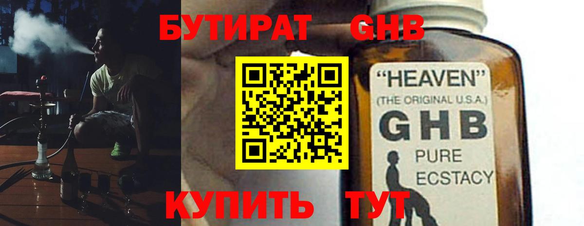 БУТИРАТ оксана Тобольск