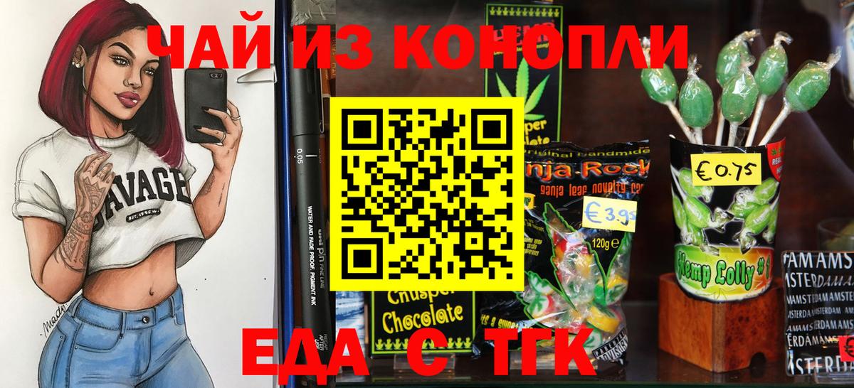 Canna-Cookies марихуана  Вход с VPN  Тобольск 