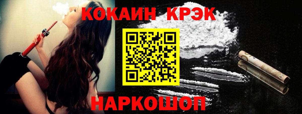 Cocaine  КОКАИН Columbia  Тобольск  Вход с VPN  COCAIN Columbia 