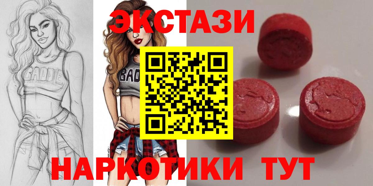 ЭКСТАЗИ 99% Тобольск