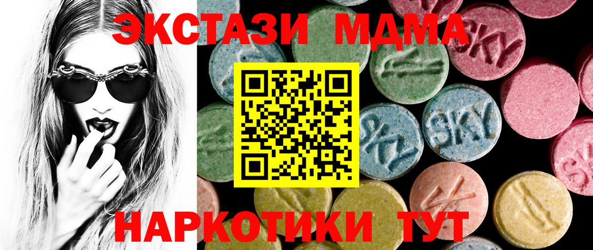 Ecstasy XTC  Вход с VPN  Тобольск  Экстази круглые 