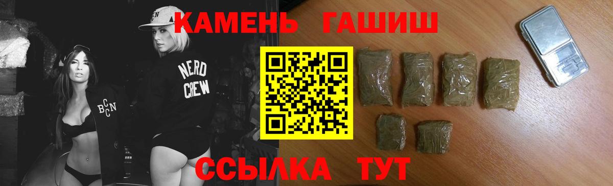 Тобольск  ГАШИШ 40% ТГК  как найти   Вход с VPN 