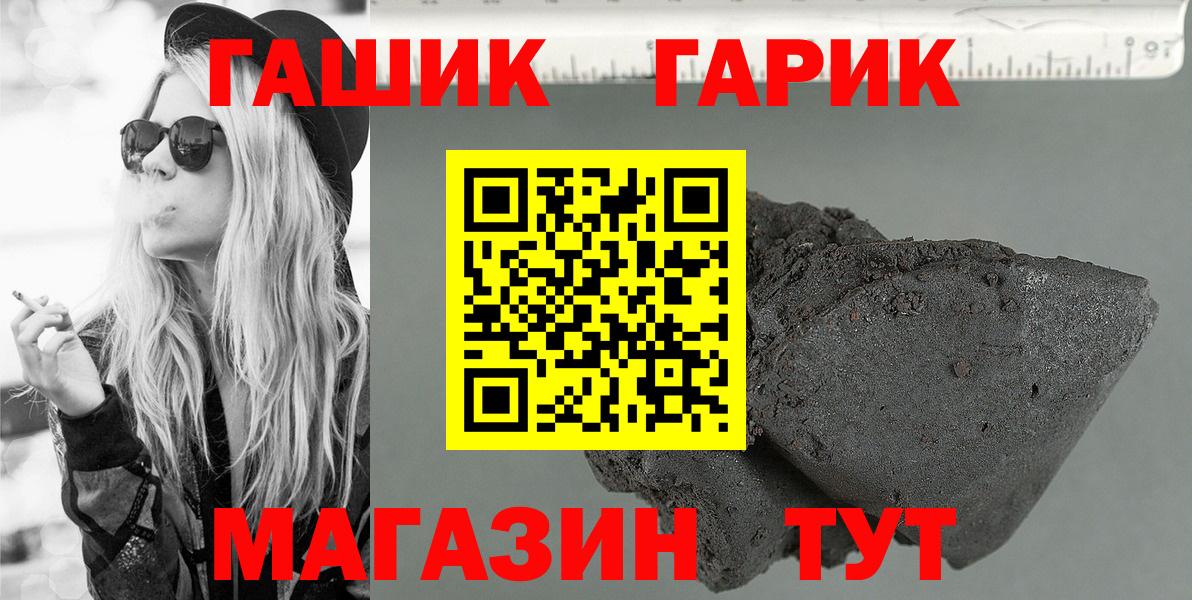 ГАШ Ice-O-Lator Тобольск