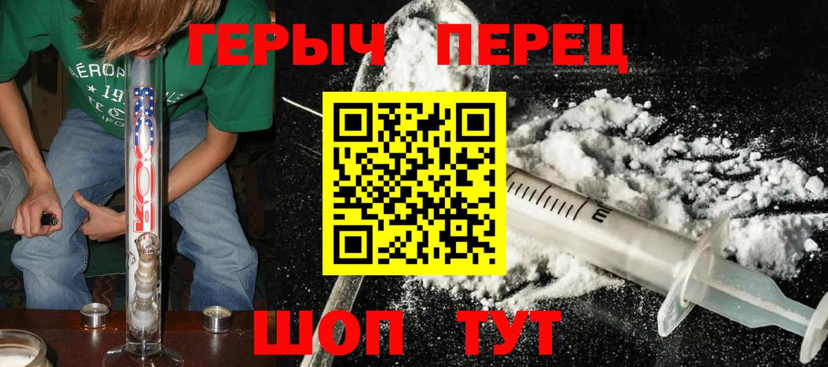 Героин хмурый  Вход с VPN  Тобольск 