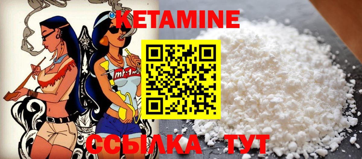 hydra ONION  Вход с VPN  Тобольск  КЕТАМИН ketamine 