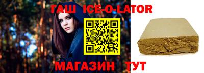 синтетический гашиш Новокубанск