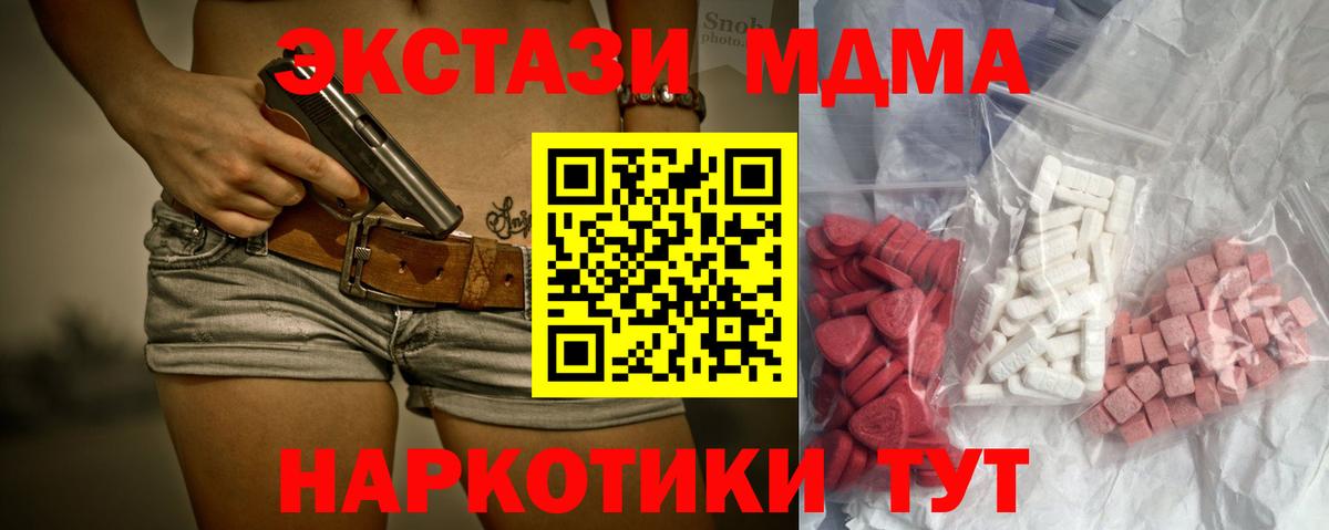 MDMA молли Тобольск