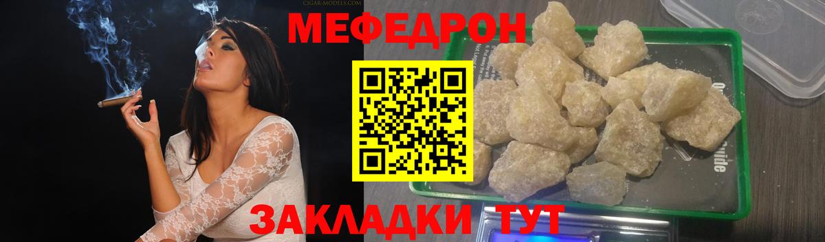 Меф 4 MMC  Мефедрон  Мефедрон  Тобольск  Мефедрон VHQ  Вход с VPN 