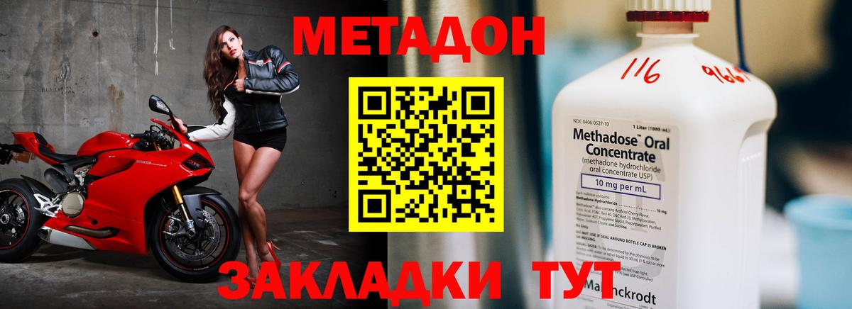 Тобольск  Метадон мёд  МЕТАДОН белоснежный  Вход с VPN 