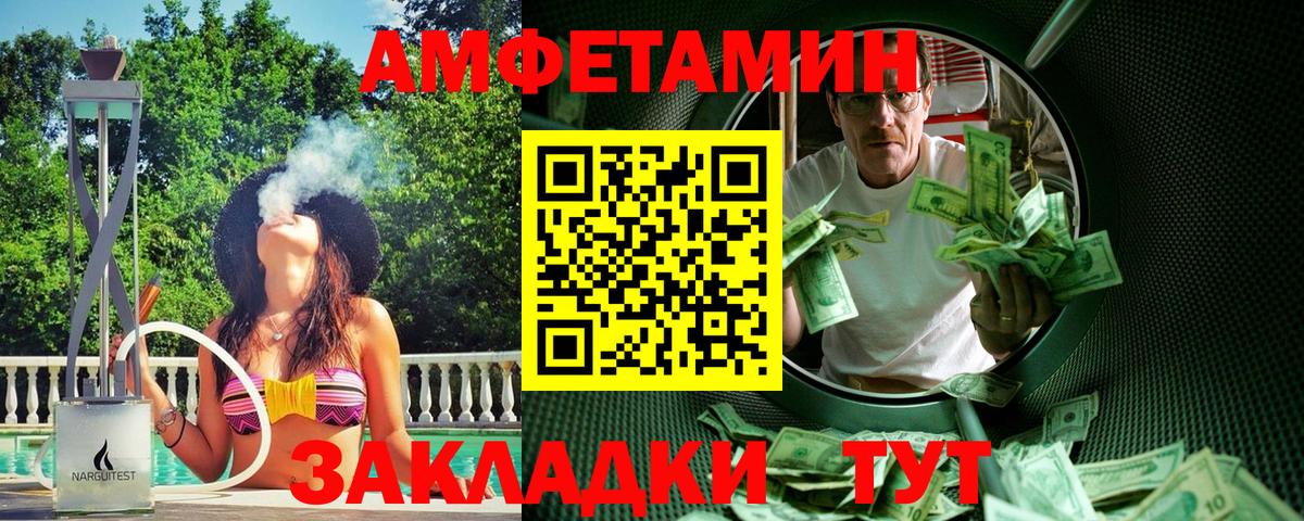 МЕТАМФЕТАМИН мет Тобольск