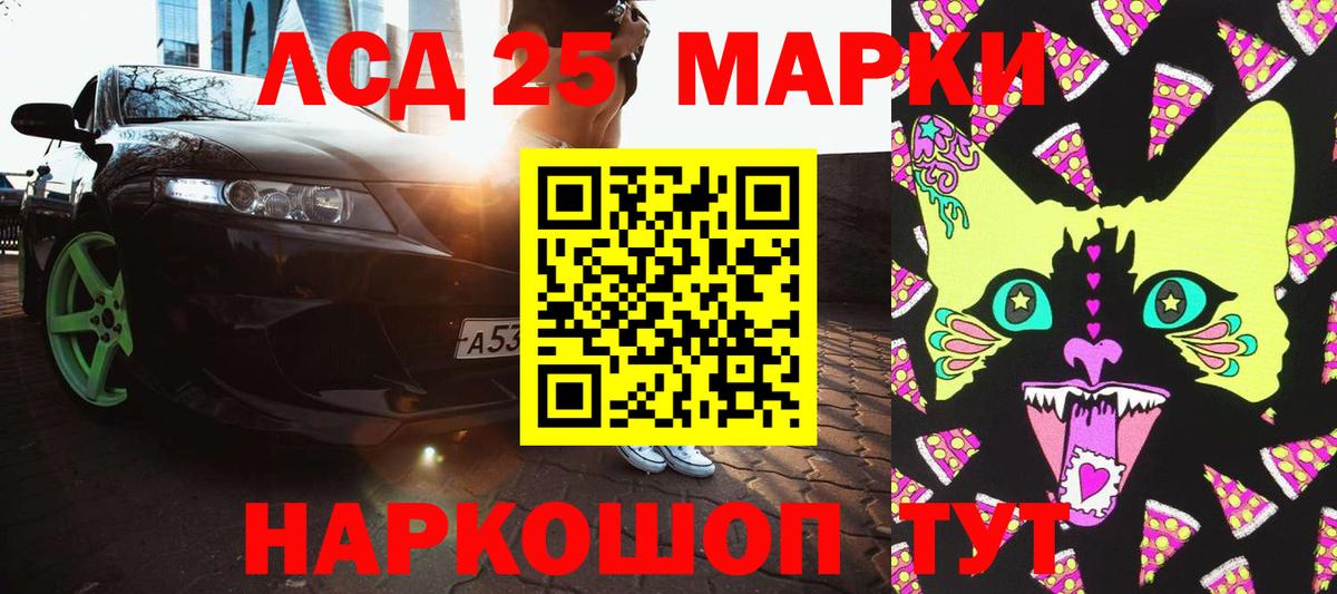 Марки N-bome 1,5мг Тобольск