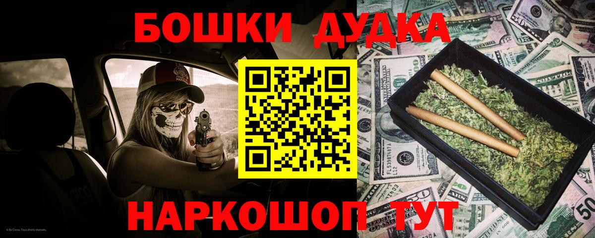 Бошки Шишки THC 21%  МАРИХУАНА VHQ  Вход с VPN  Канабис OG Kush  Тобольск  Шишки марихуана семена 